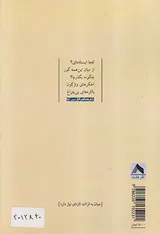 فرود خداوند بر برج آدمی